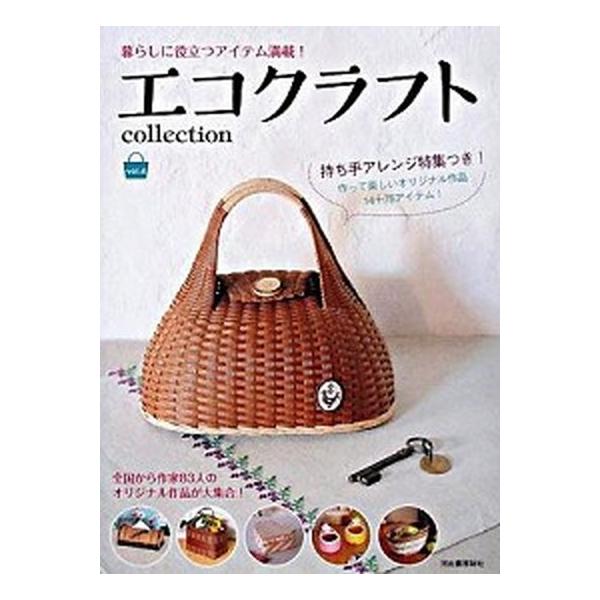著者名：編集:河出書房新社編集部出版社名：河出書房新社発売日：2008年02月29日商品状態：良い※商品状態詳細は商品説明をご確認ください。