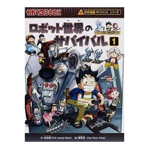 著者名：金政郁、韓賢東出版社名：朝日新聞出版発売日：2012年10月30日商品状態：非常に良い※商品状態詳細は商品説明をご確認ください。