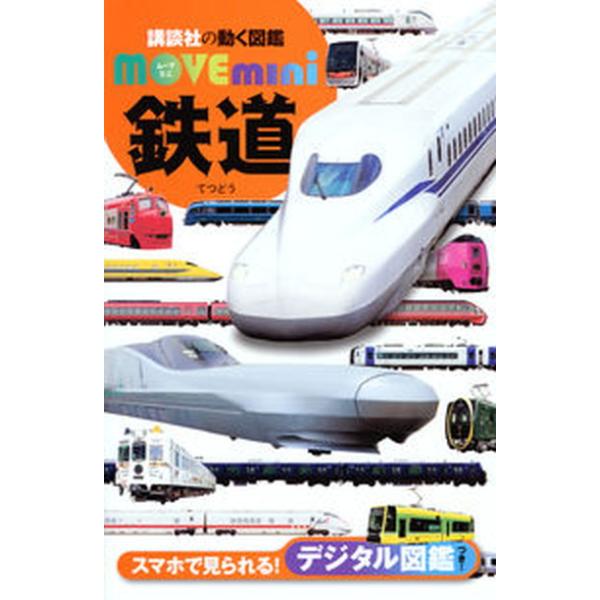 著者名：山崎友也出版社名：講談社発売日：2020年12月02日商品状態：非常に良い※商品状態詳細は商品説明をご確認ください。