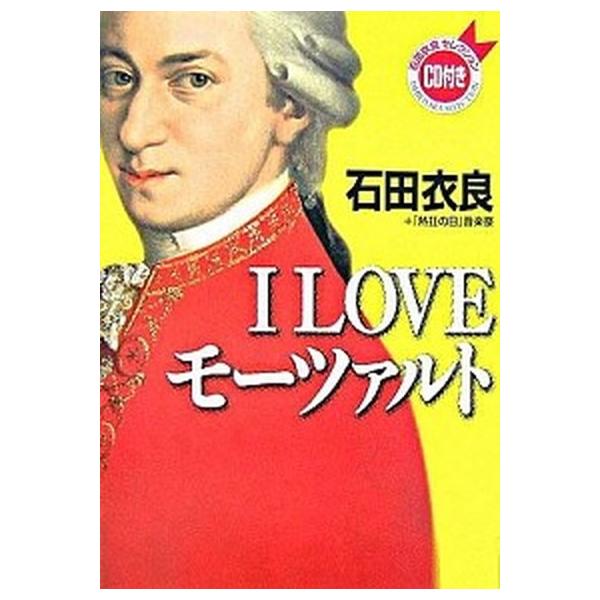 著者名：石田衣良、「熱狂の日」音楽祭出版社名：幻冬舎発売日：2006年03月05日商品状態：良い※商品状態詳細は商品説明をご確認ください。