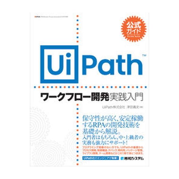 著者名：津田義史出版社名：秀和システム新社発売日：2020年11月01日商品状態：非常に良い※商品状態詳細は商品説明をご確認ください。