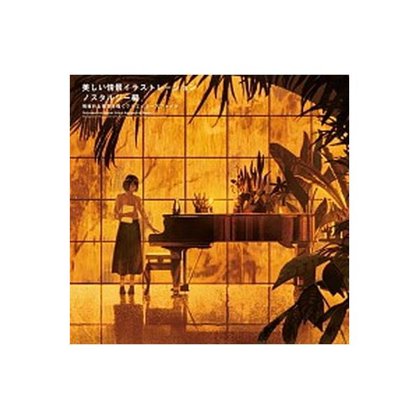 著者名：パイインターナショナル出版社名：パイインタ−ナショナル発売日：2018年11月15日商品状態：良い※商品状態詳細は商品説明をご確認ください。