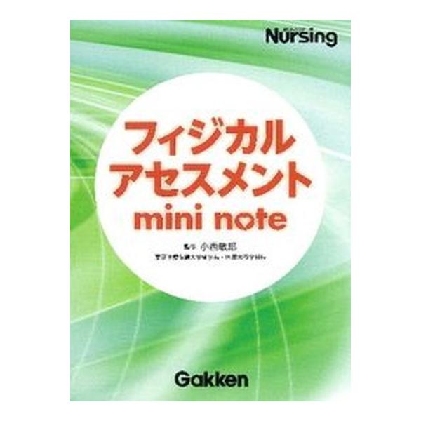 著者名：小西敏郎出版社名：学研メディカル秀潤社発売日：2013年09月01日商品状態：良い※商品状態詳細は商品説明をご確認ください。