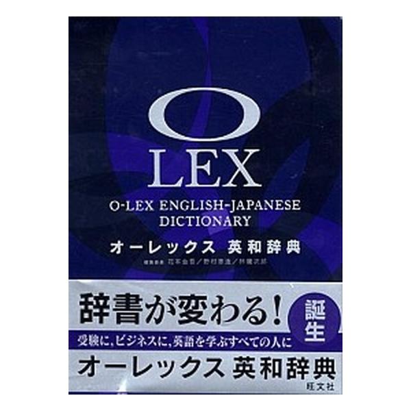 著者名：花本金吾、野村恵造出版社名：旺文社発売日：2008年10月商品状態：良い※商品状態詳細は商品説明をご確認ください。
