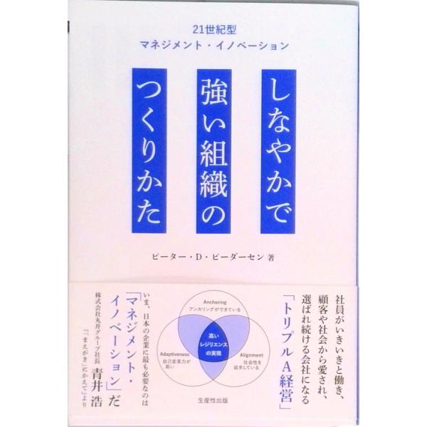 著者名：ピーター・Ｄ．ピーダーセン出版社名：生産性出版発売日：2022年6月30日商品状態：非常に良い※商品状態詳細は商品説明をご確認ください。