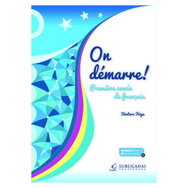 著者名：古賀健太郎出版社名：駿河台出版社発売日：2022年02月01日商品状態：非常に良い※商品状態詳細は商品説明をご確認ください。