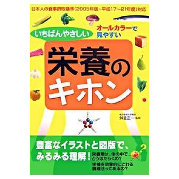 著者名：舛重正一出版社名：新星出版社発売日：2006年03月商品状態：良い※商品状態詳細は商品説明をご確認ください。
