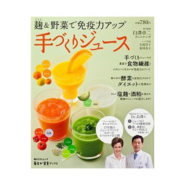 著者名：石原洋子（料理）、荻田尚子出版社名：角川マガジンズ発売日：2012年06月商品状態：良い※商品状態詳細は商品説明をご確認ください。