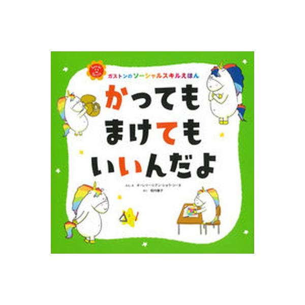 著者名：オーレリー・シアン・ショウ・シーヌ、垣内磯子出版社名：主婦の友社発売日：2022年11月30日商品状態：良い※商品状態詳細は商品説明をご確認ください。