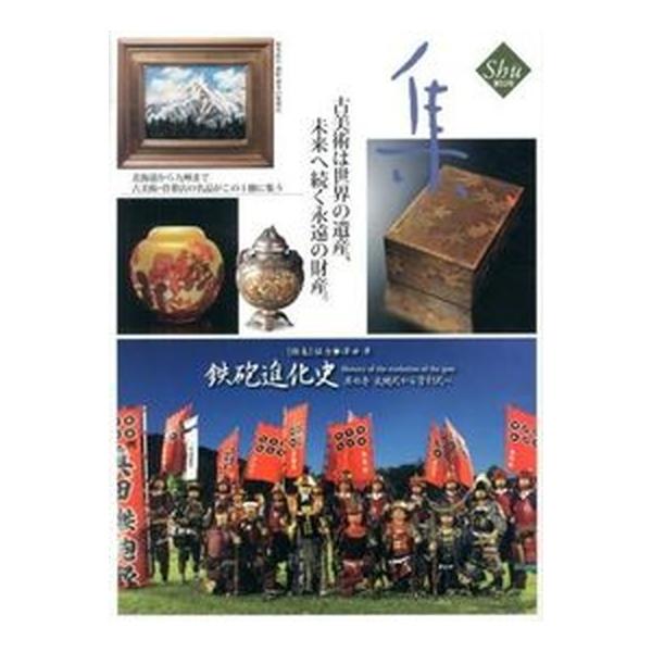 著者名：出版社名：集出版社発売日：2013年10月17日商品状態：良い※商品状態詳細は商品説明をご確認ください。