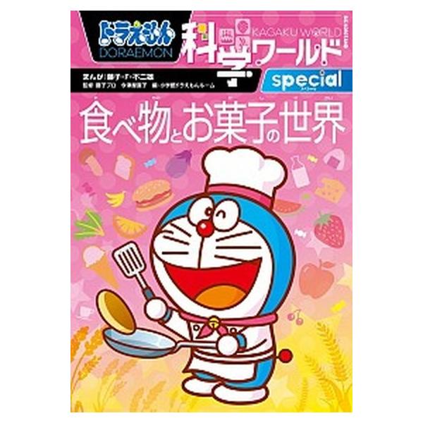 著者名：藤子・Ｆ・不二雄、藤子プロ出版社名：小学館発売日：2017年07月11日商品状態：非常に良い※商品状態詳細は商品説明をご確認ください。