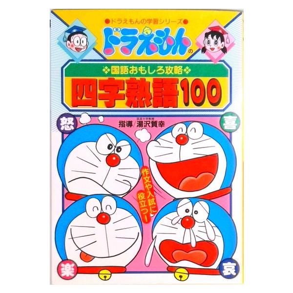著者名：イラスト:たかや 健二出版社名：小学館発売日：1995年04月商品状態：非常に良い※商品状態詳細は商品説明をご確認ください。