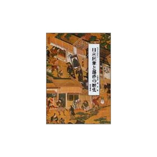 著者名：久保井規夫出版社名：明石書店発売日：1987年05月10日商品状態：良い※商品状態詳細は商品説明をご確認ください。