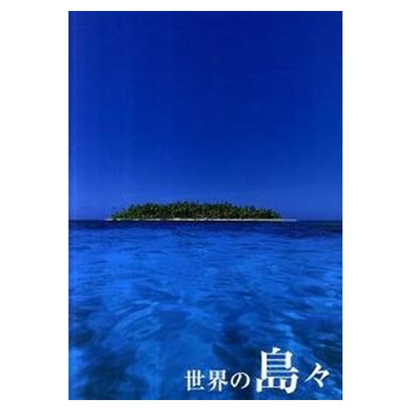著者名：ピ−ピ−エス通信社、石橋亞由子出版社名：パイインタ−ナショナル発売日：2011年07月商品状態：良い※商品状態詳細は商品説明をご確認ください。