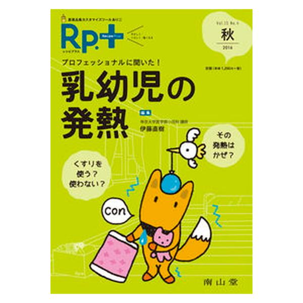 著者名：伊藤直樹出版社名：南山堂発売日：2016年10月11日商品状態：非常に良い※商品状態詳細は商品説明をご確認ください。
