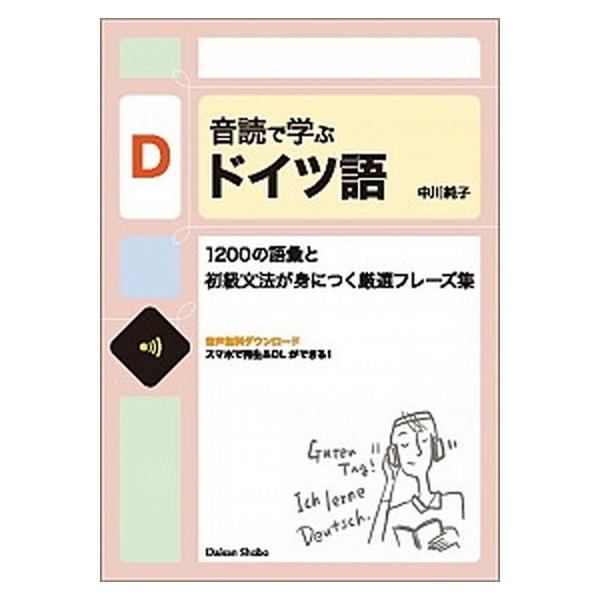 著者名：中川純子出版社名：第三書房発売日：2020年11月20日商品状態：良い※商品状態詳細は商品説明をご確認ください。