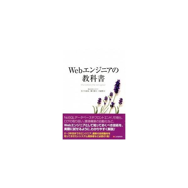 著者名：佐々木達也、瀬川雄介出版社名：シ−アンドア−ル研究所発売日：2015年04月商品状態：良い※商品状態詳細は商品説明をご確認ください。