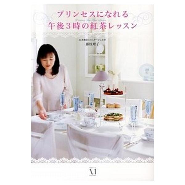 著者名：藤枝理子出版社名：メディアファクトリ−発売日：2013年04月商品状態：非常に良い※商品状態詳細は商品説明をご確認ください。