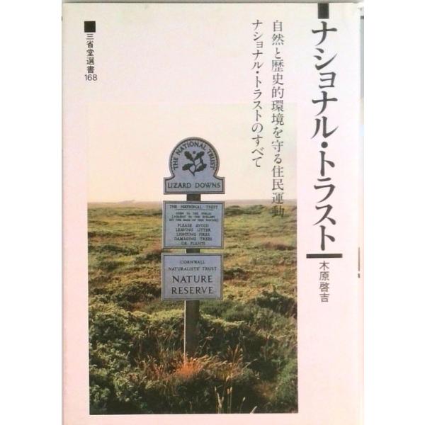 著者名：木原啓吉出版社名：三省堂発売日：1992年06月01日商品状態：良い※商品状態詳細は商品説明をご確認ください。