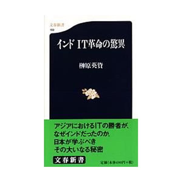 著者名：榊原英資出版社名：文藝春秋発売日：2001年05月20日商品状態：良い※商品状態詳細は商品説明をご確認ください。