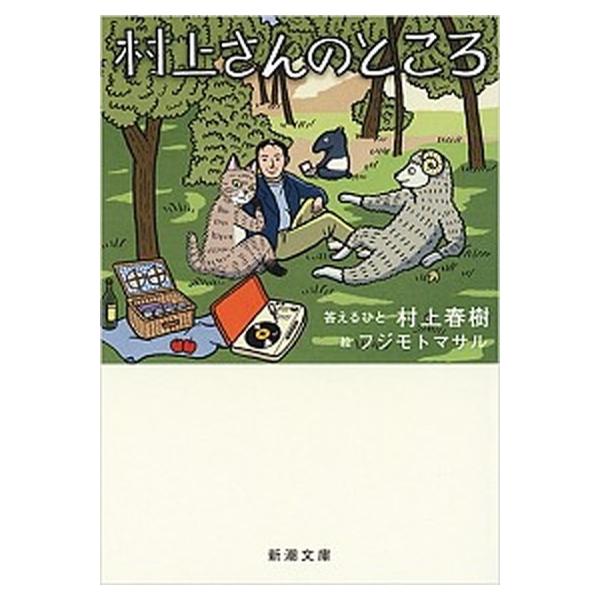 22年最新版 村上春樹のおすすめ本ランキング15選 初心者にも Gooランキング