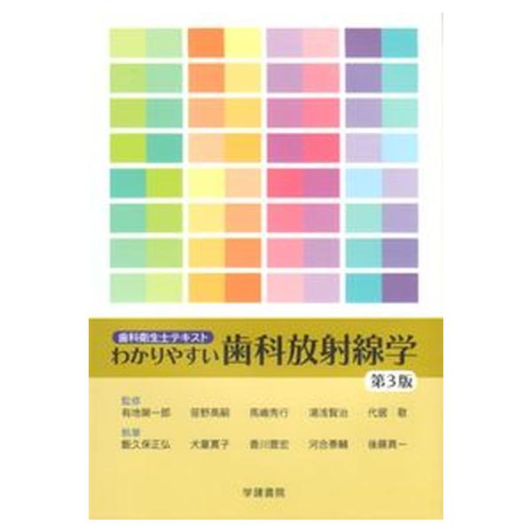 著者名：有地榮一郎、笹野高嗣出版社名：学建書院発売日：2017年03月01日商品状態：良い※商品状態詳細は商品説明をご確認ください。