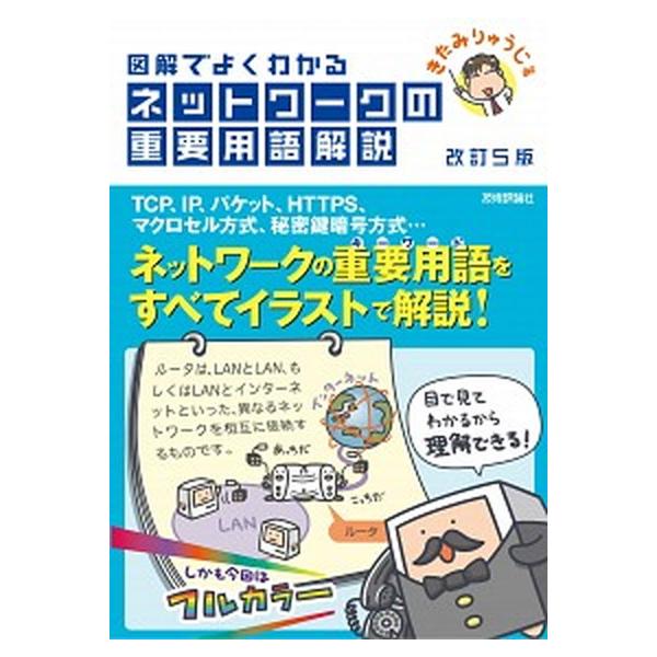 著者名：きたみりゅうじ出版社名：技術評論社発売日：2020年04月29日商品状態：非常に良い※商品状態詳細は商品説明をご確認ください。