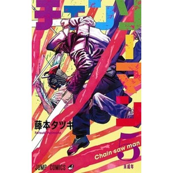 著者名：藤本タツキ出版社名：集英社発売日：2020年01月04日商品状態：非常に良い※商品状態詳細は商品説明をご確認ください。