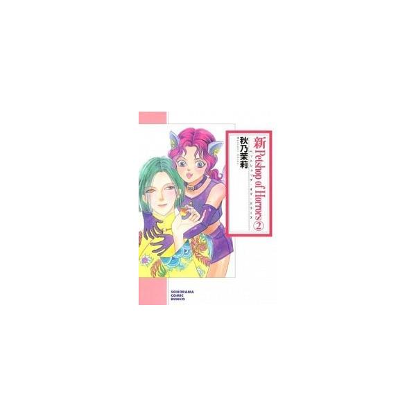 新ｐｅｔｓｈｏｐ ｏｆ ｈｏｒｒｏｒｓ ２ 朝日新聞出版 秋乃茉莉 文庫 中古 Buyee Buyee 提供一站式最全面最專業現地yahoo Japan拍賣代bid代拍代購服務