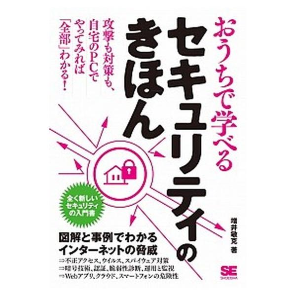 著者名：増井敏克出版社名：翔泳社発売日：2015年07月商品状態：良い※商品状態詳細は商品説明をご確認ください。