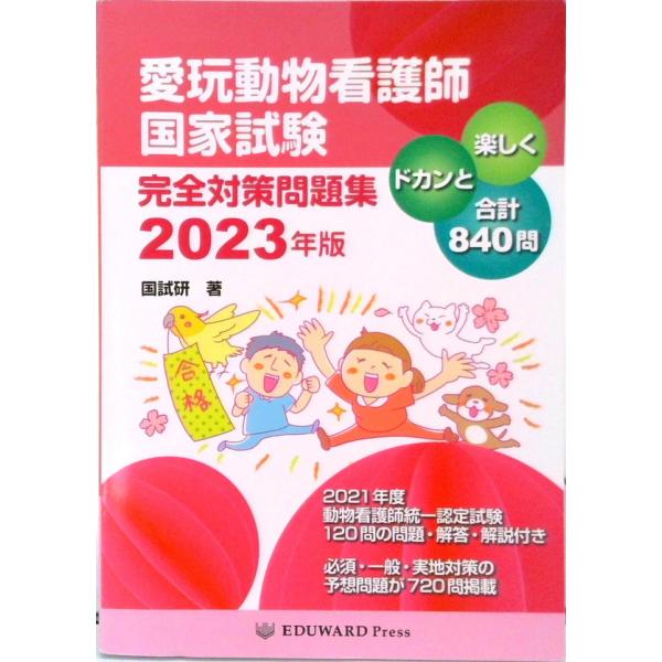 著者名：鈴木勝出版社名：ＥＤＵＷＡＲＤ　Ｐｒｅｓｓ発売日：2022年7月15日商品状態：良い※商品状態詳細は商品説明をご確認ください。