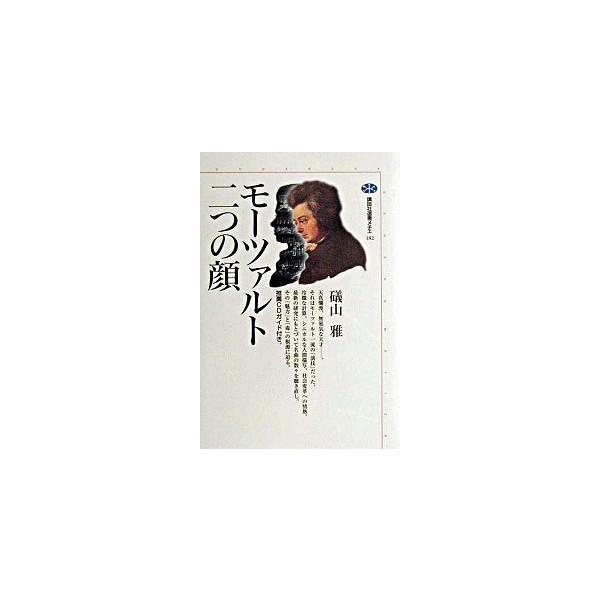 著者名：礒山雅出版社名：講談社発売日：2000年04月10日商品状態：良い※商品状態詳細は商品説明をご確認ください。