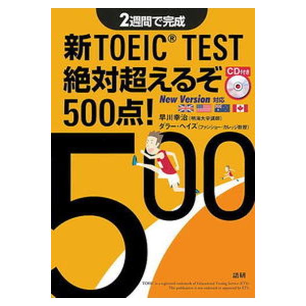 著者名：早川幸治出版社名：語研発売日：2009年01月29日商品状態：良い※商品状態詳細は商品説明をご確認ください。