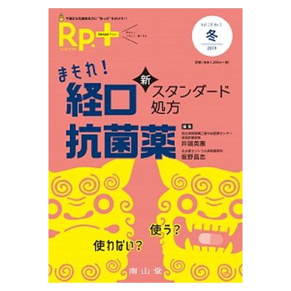 著者名：井端,英憲、坂野,昌志出版社名：南山堂発売日：2019年01月01日商品状態：良い※商品状態詳細は商品説明をご確認ください。