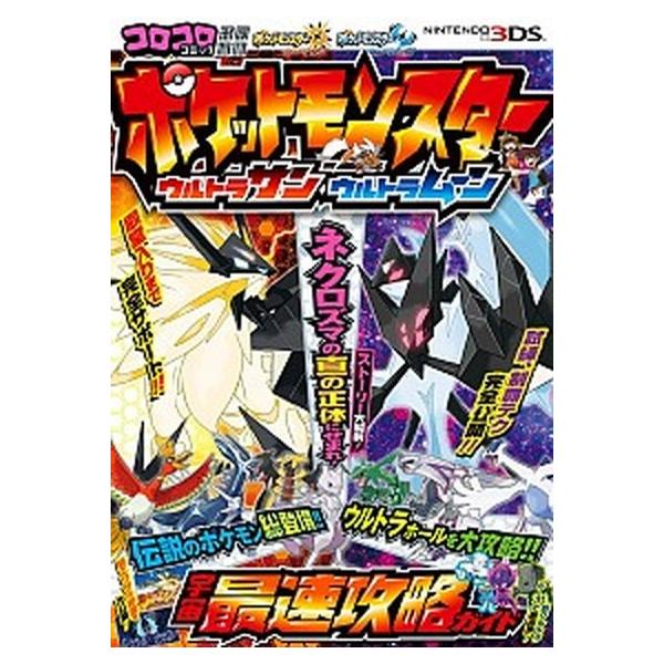 ポケットモンスター ウルトラムーン 総合 Favofavoitems