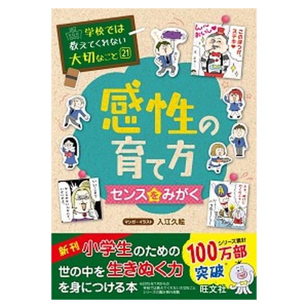 著者名：入江久絵出版社名：旺文社発売日：2018年02月15日商品状態：非常に良い※商品状態詳細は商品説明をご確認ください。