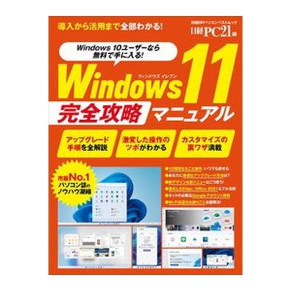 実践WindowsのMS−DOSがわかればOSもよくわかる／ユニゾン | JChere