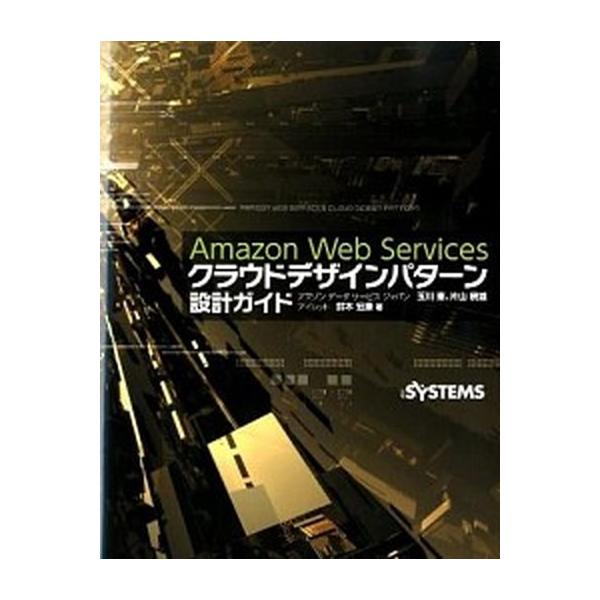 著者名：玉川憲、片山暁雄出版社名：日経ＢＰ発売日：2012年08月商品状態：非常に良い※商品状態詳細は商品説明をご確認ください。