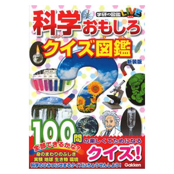 著者名：湯本博文出版社名：Ｇａｋｋｅｎ発売日：2020年06月23日商品状態：非常に良い※商品状態詳細は商品説明をご確認ください。