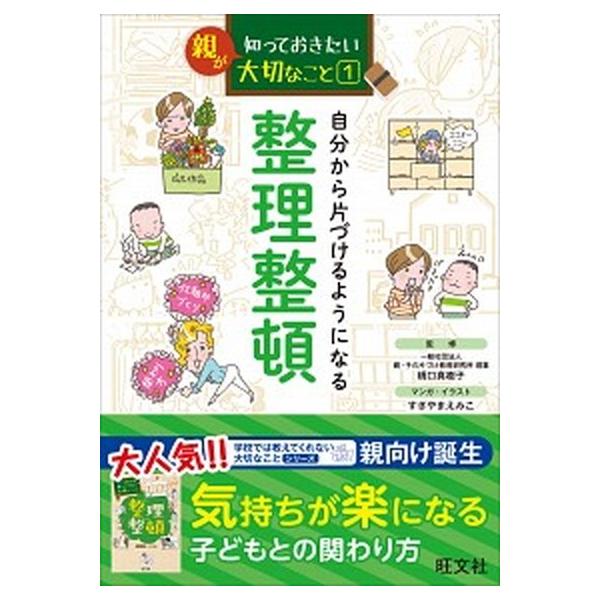 著者名：橋口真樹子出版社名：旺文社発売日：2018年09月19日商品状態：非常に良い※商品状態詳細は商品説明をご確認ください。