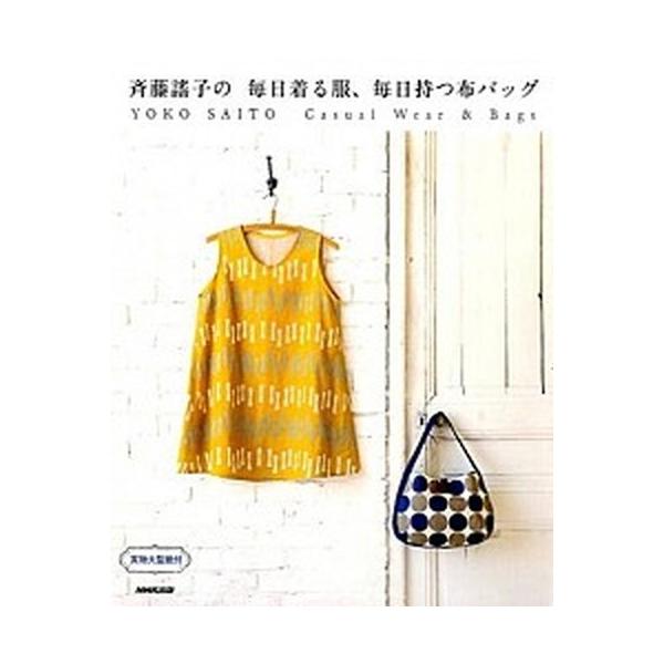 著者名：斉藤謠子出版社名：ＮＨＫ出版発売日：2015年01月商品状態：良い※商品状態詳細は商品説明をご確認ください。