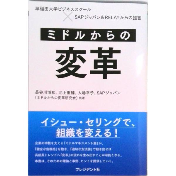 著者名：長谷川博和、池上重輔出版社名：プレジデント社発売日：2022年5月30日商品状態：非常に良い※商品状態詳細は商品説明をご確認ください。