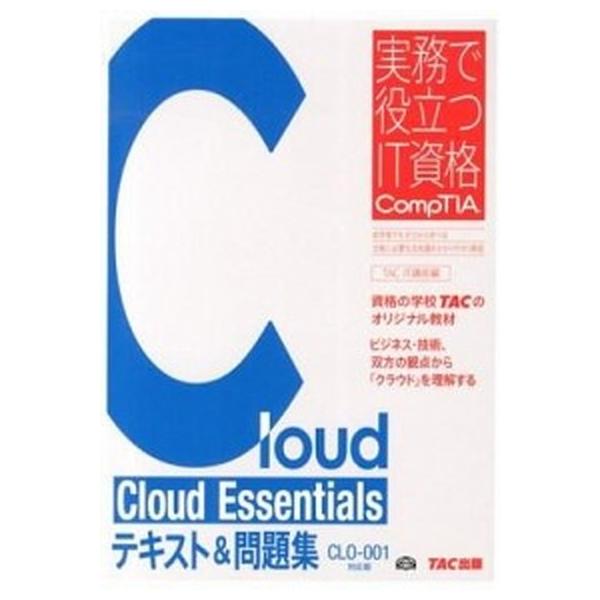 著者名：ＴＡＣ株式会社（ＩＴ講座）出版社名：ＴＡＣ発売日：2013年03月商品状態：非常に良い※商品状態詳細は商品説明をご確認ください。