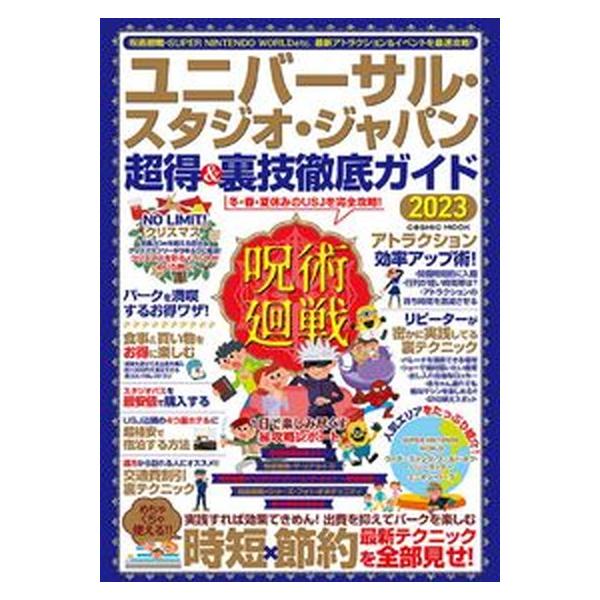 著者名：編集:コスミック出版出版社名：コスミック出版発売日：2022年12月16日商品状態：良い※商品状態詳細は商品説明をご確認ください。