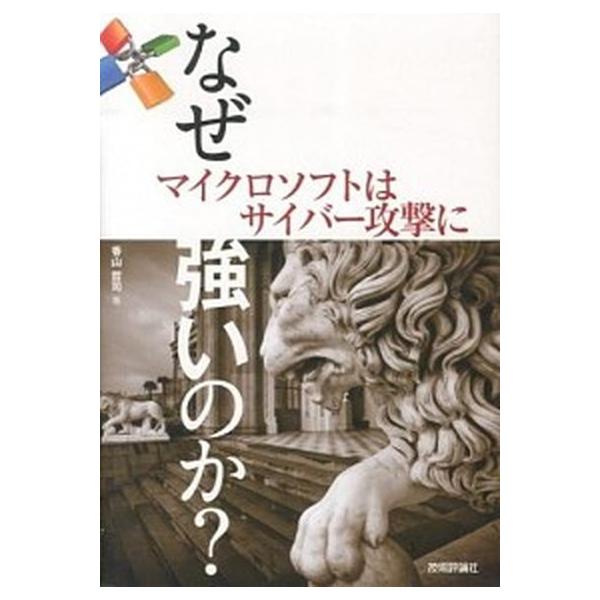著者名：香山哲司出版社名：技術評論社発売日：2014年01月商品状態：非常に良い※商品状態詳細は商品説明をご確認ください。
