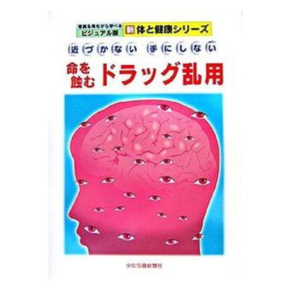 著者名：原田幸男出版社名：少年写真新聞社発売日：2006年03月商品状態：良い※商品状態詳細は商品説明をご確認ください。