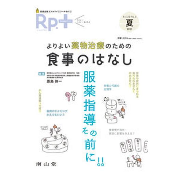 著者名：原島,伸一出版社名：南山堂発売日：2021年07月01日商品状態：非常に良い※商品状態詳細は商品説明をご確認ください。