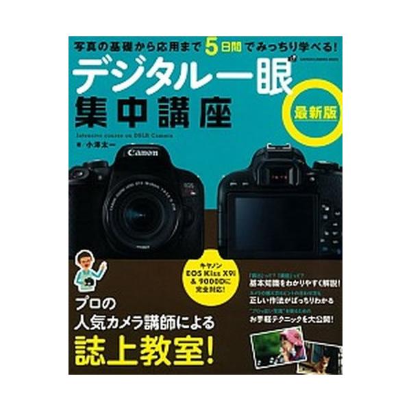 著者名：小澤太一出版社名：Ｇａｋｋｅｎ発売日：2017年03月28日商品状態：非常に良い※商品状態詳細は商品説明をご確認ください。