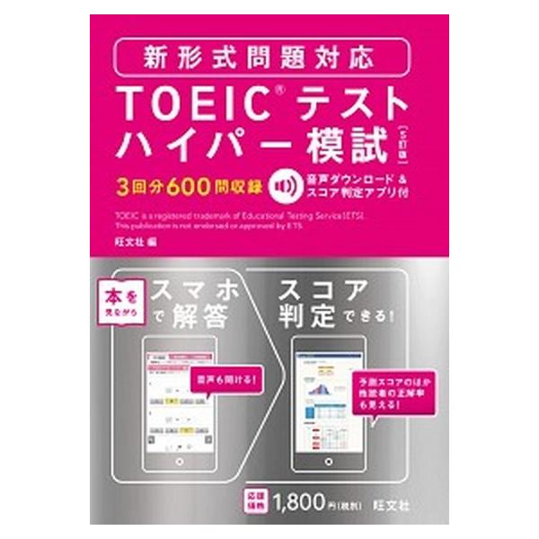 著者名：旺文社出版社名：旺文社発売日：2016年09月02日商品状態：非常に良い※商品状態詳細は商品説明をご確認ください。