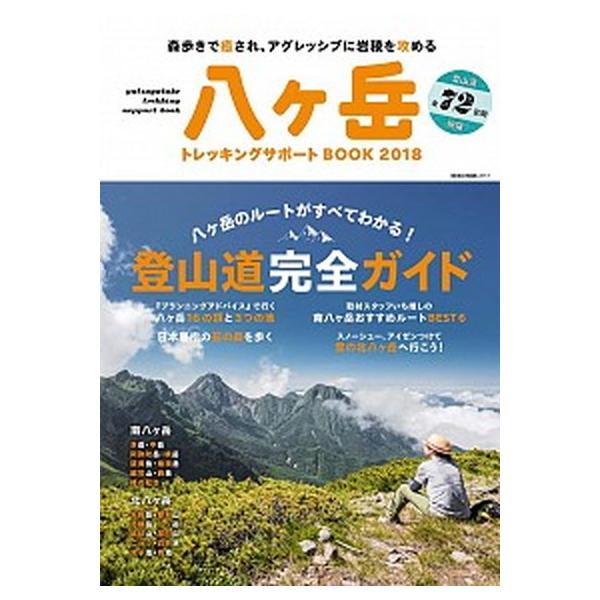著者名：出版社名：ネコ・パブリッシング発売日：2018年05月21日商品状態：非常に良い※商品状態詳細は商品説明をご確認ください。